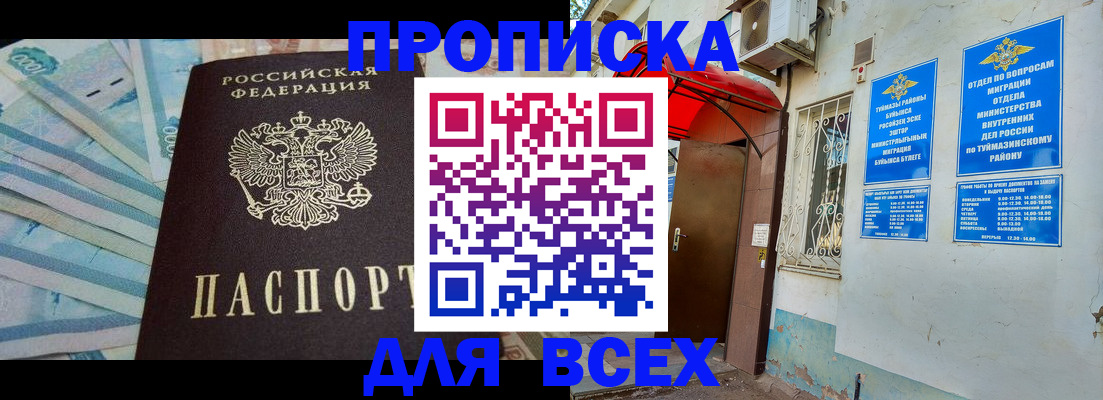 временная регистрация адрес в Тобольске