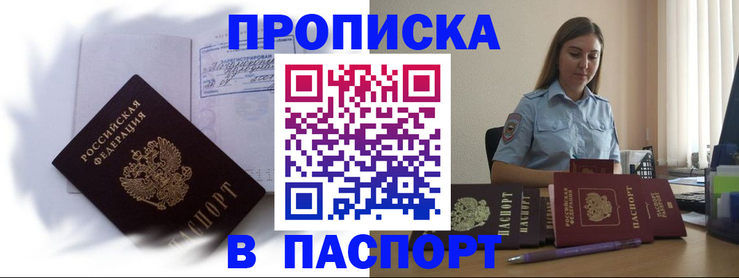 миграционный учет в Тобольске